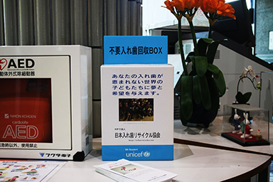 千代川公民館回収ボックスの写真